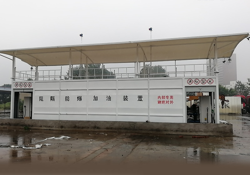 开云网页版入口（中国）开云股份有限公司橇装式加油站